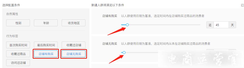 拼多多短信人群標(biāo)簽怎么玩?標(biāo)簽組合使用場景示例